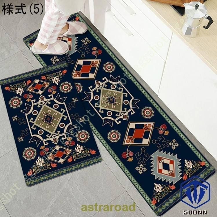 Anti-slip 3D Printed Geometric Kitchen Mat Set